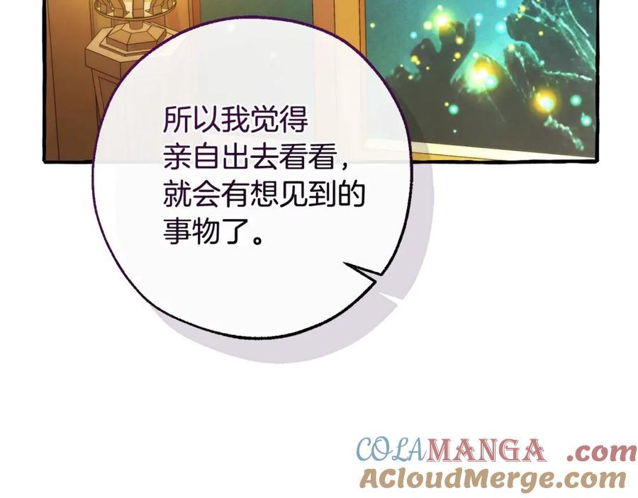 成为伯爵家的废物 第125话 对应的报酬 第161页