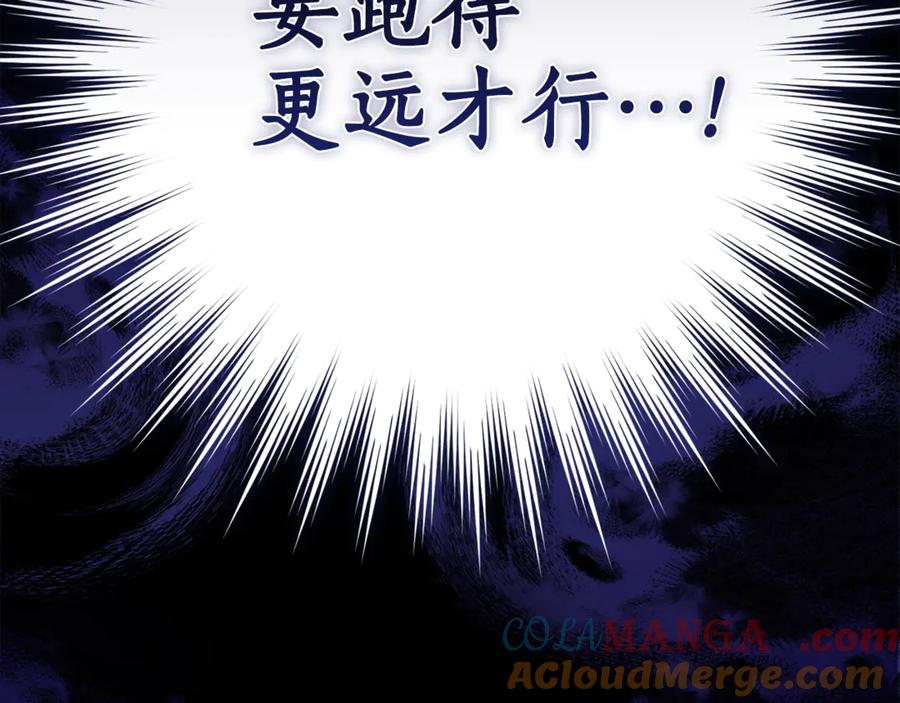 成为伯爵家的废物 第125话 对应的报酬 第45页