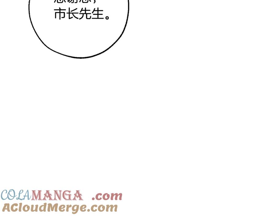 成为伯爵家的废物 第125话 对应的报酬 第133页