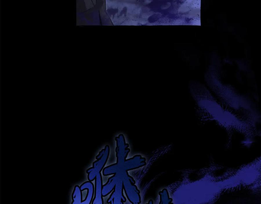 成为伯爵家的废物 第125话 对应的报酬 第42页