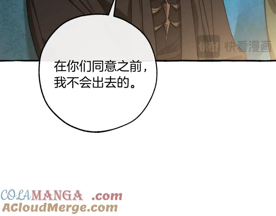 成为伯爵家的废物 第125话 对应的报酬 第121页