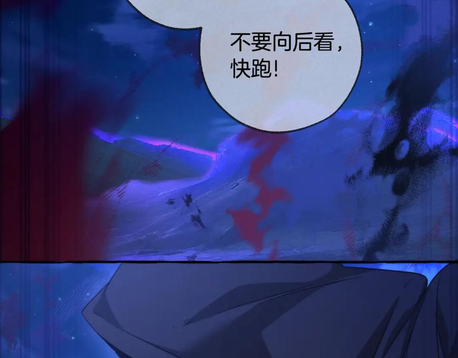 成为伯爵家的废物 第125话 对应的报酬 第82页