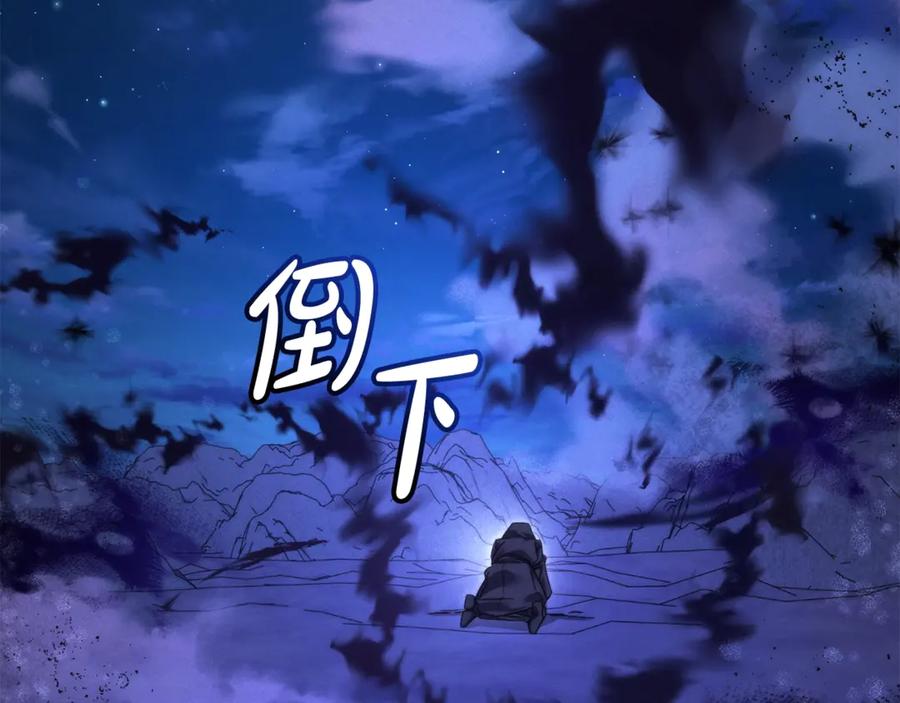成为伯爵家的废物 第125话 对应的报酬 第38页