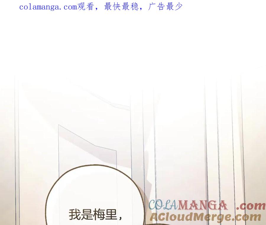 成为伯爵家的废物 第125话 对应的报酬 第1页