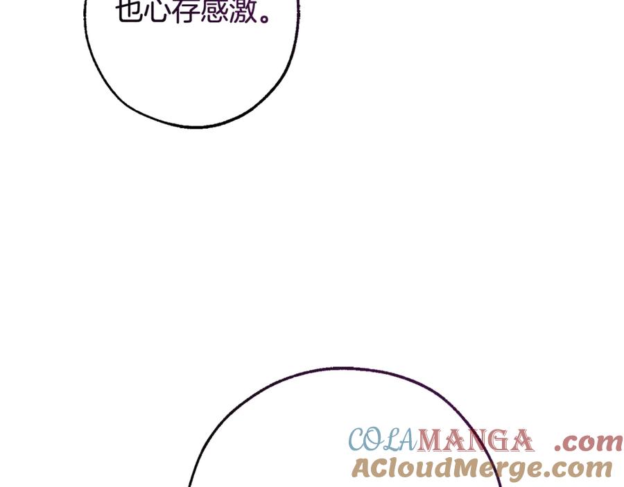 成为伯爵家的废物 第125话 对应的报酬 第89页