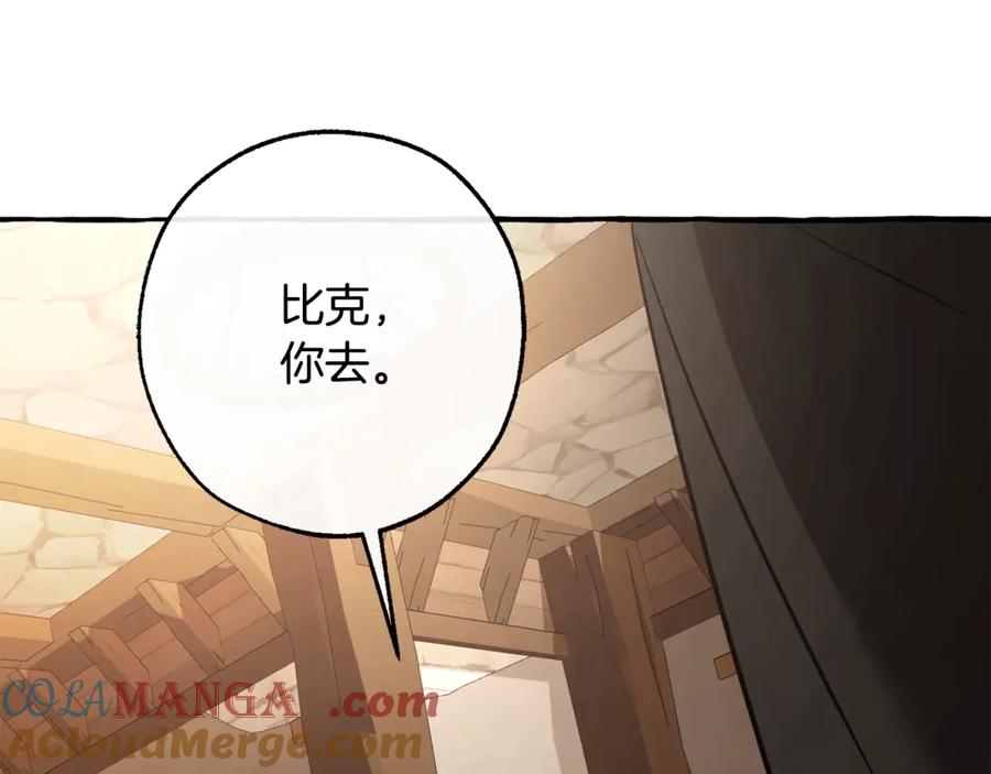 成为伯爵家的废物 第125话 对应的报酬 第189页
