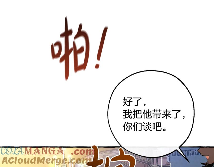 成为伯爵家的废物 第126话 王国覆灭 第153页