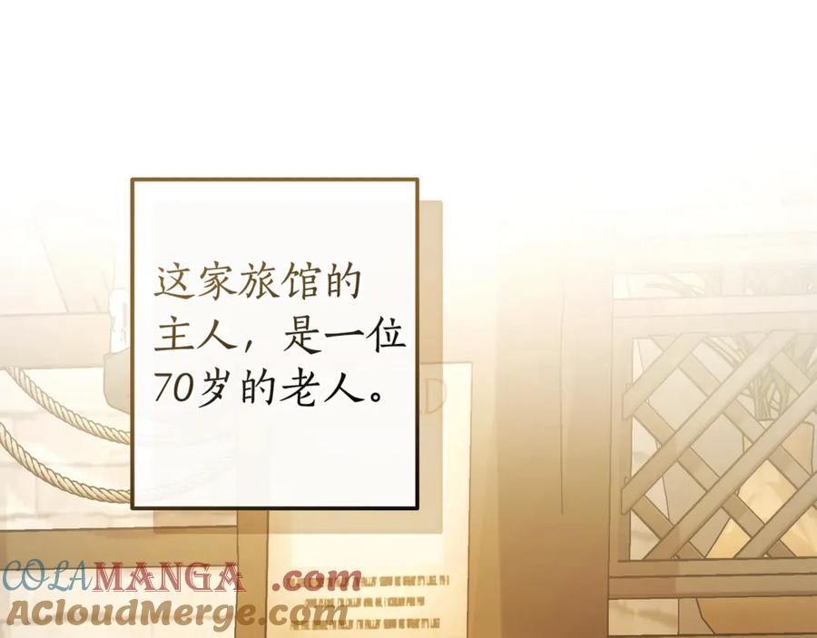 成为伯爵家的废物 第126话 王国覆灭 第29页