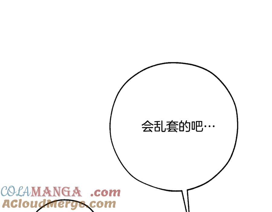 成为伯爵家的废物 第126话 王国覆灭 第189页