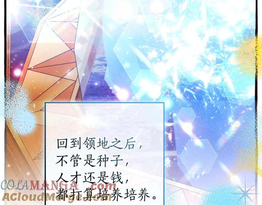 成为伯爵家的废物 第126话 王国覆灭 第205页