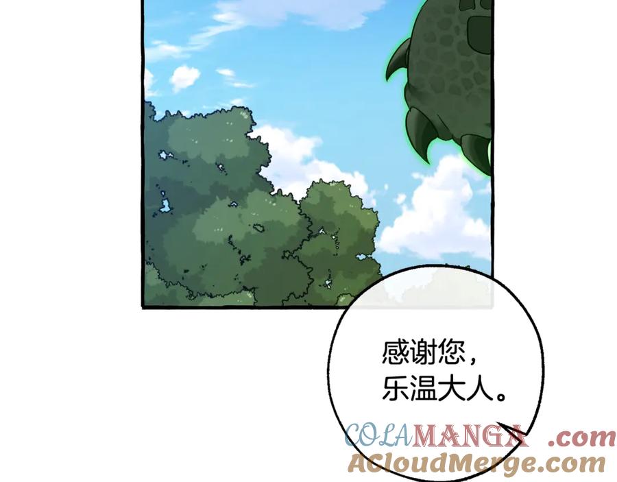 成为伯爵家的废物 第126话 王国覆灭 第133页