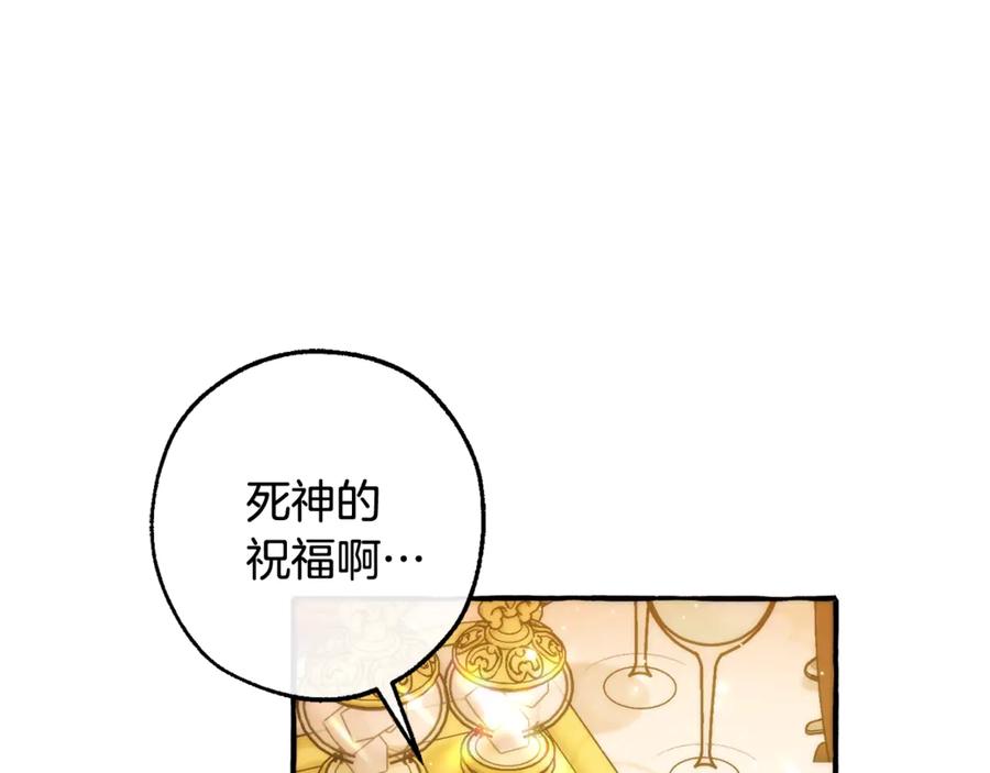 成为伯爵家的废物 第126话 王国覆灭 第183页