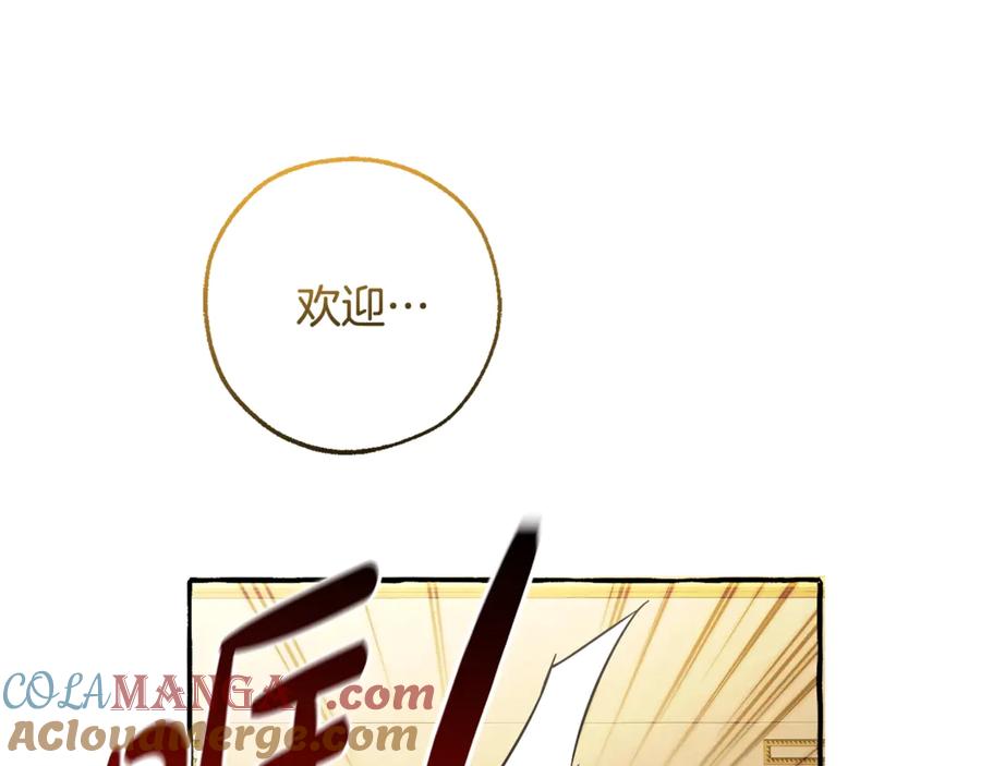 成为伯爵家的废物 第126话 王国覆灭 第145页