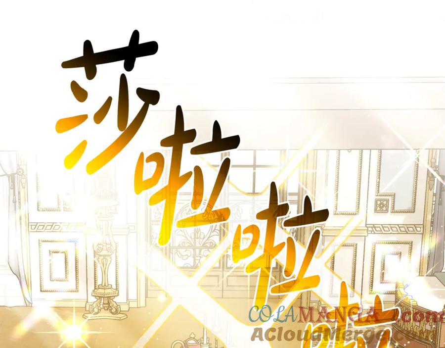 成为伯爵家的废物 第126话 王国覆灭 第141页