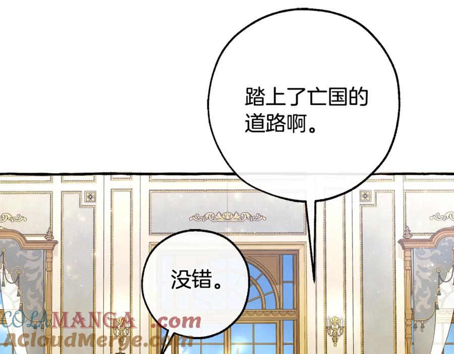 成为伯爵家的废物 第126话 王国覆灭 第169页