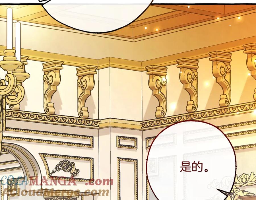 成为伯爵家的废物 第126话 王国覆灭 第193页