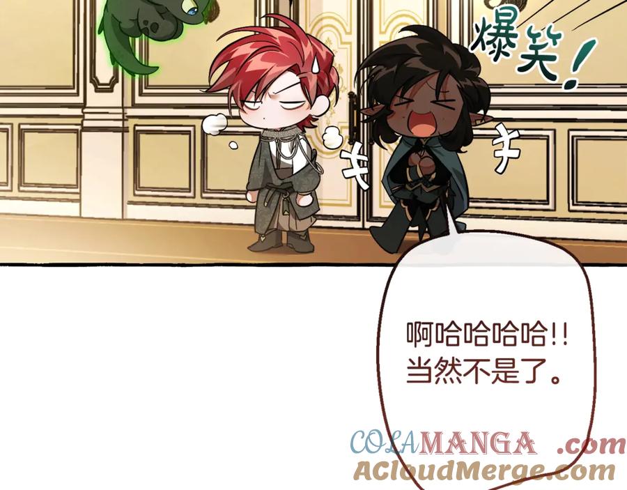 成为伯爵家的废物 第126话 王国覆灭 第149页