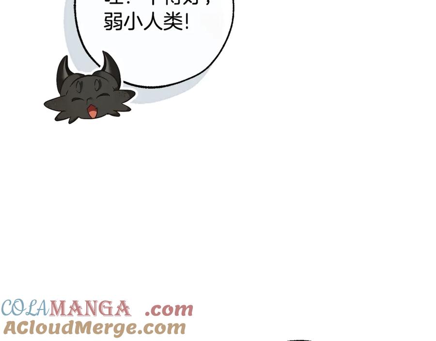 成为伯爵家的废物 第126话 王国覆灭 第5页