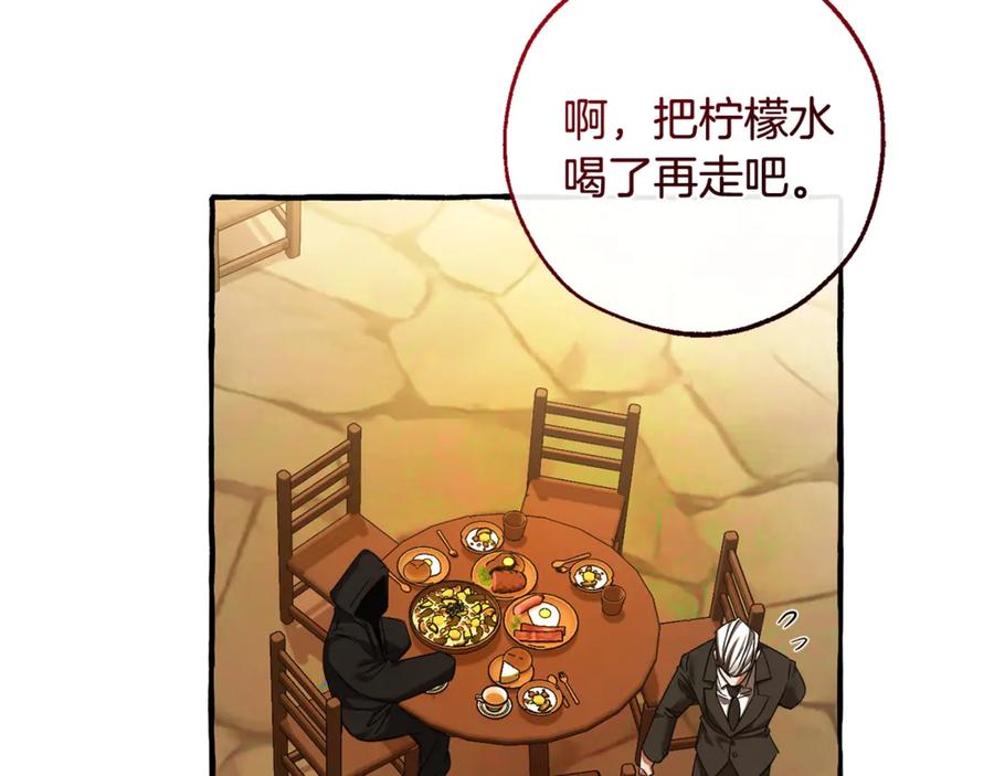 成为伯爵家的废物 第126话 王国覆灭 第96页