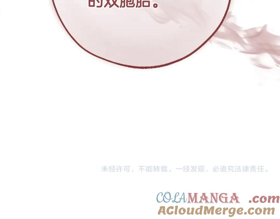 成为伯爵家的废物 第126话 王国覆灭 第229页