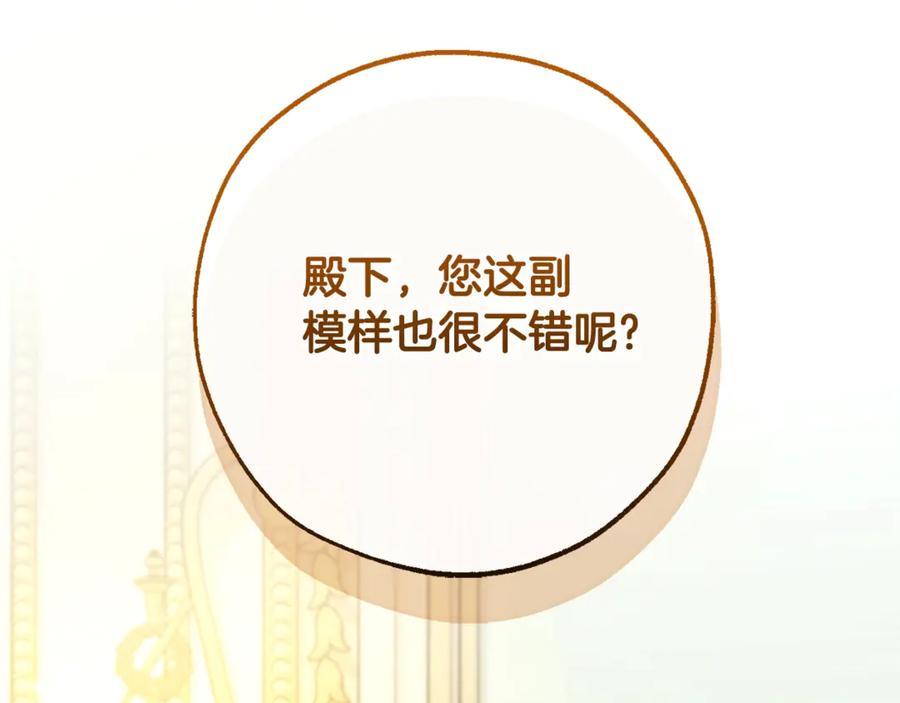 成为伯爵家的废物 第126话 王国覆灭 第179页