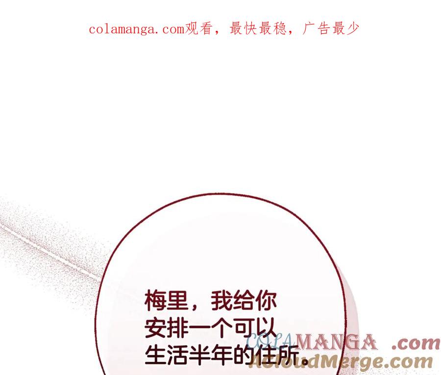 成为伯爵家的废物 第126话 王国覆灭 第1页