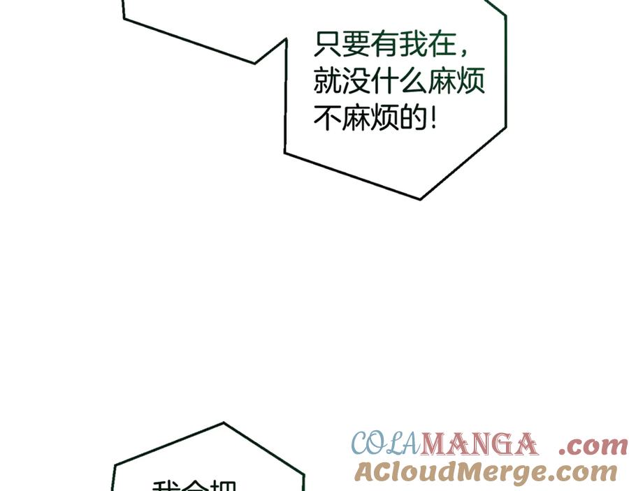 成为伯爵家的废物 第126话 王国覆灭 第89页