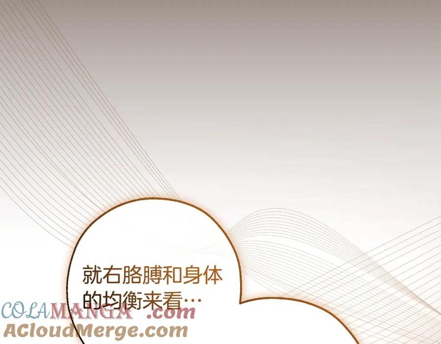 成为伯爵家的废物 第126话 王国覆灭 第73页