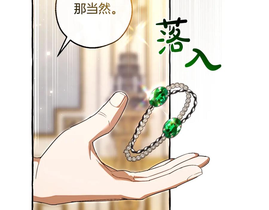 成为伯爵家的废物 第126话 王国覆灭 第174页