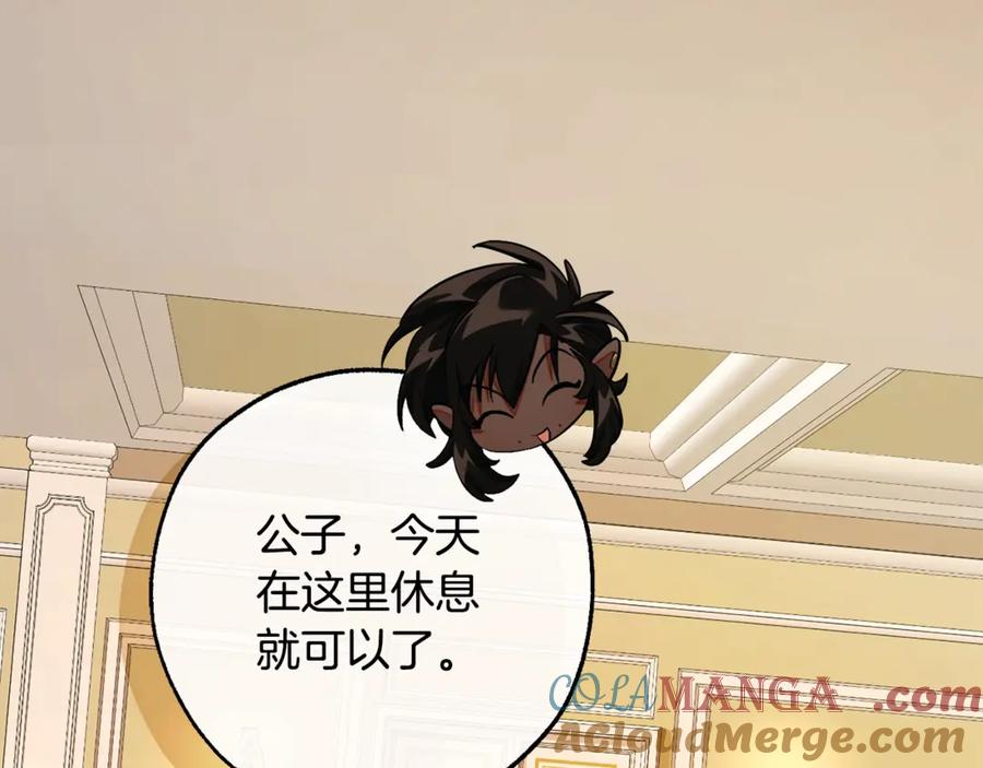 成为伯爵家的废物 第126话 王国覆灭 第137页