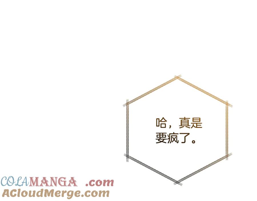 成为伯爵家的废物 第126话 王国覆灭 第217页