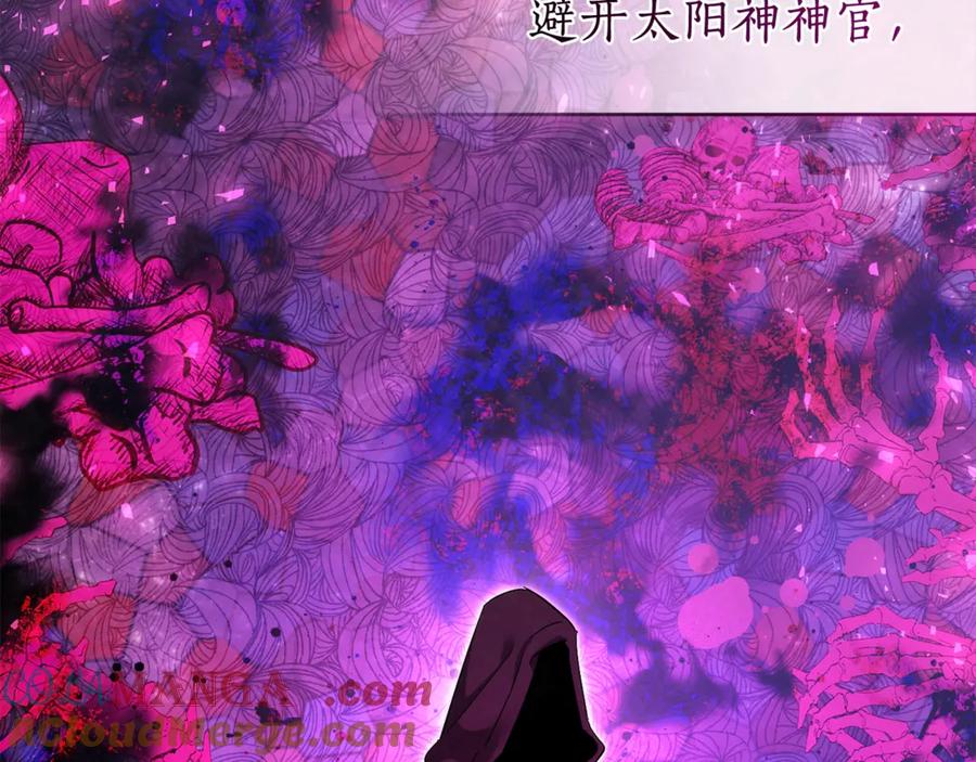 成为伯爵家的废物 第126话 王国覆灭 第49页