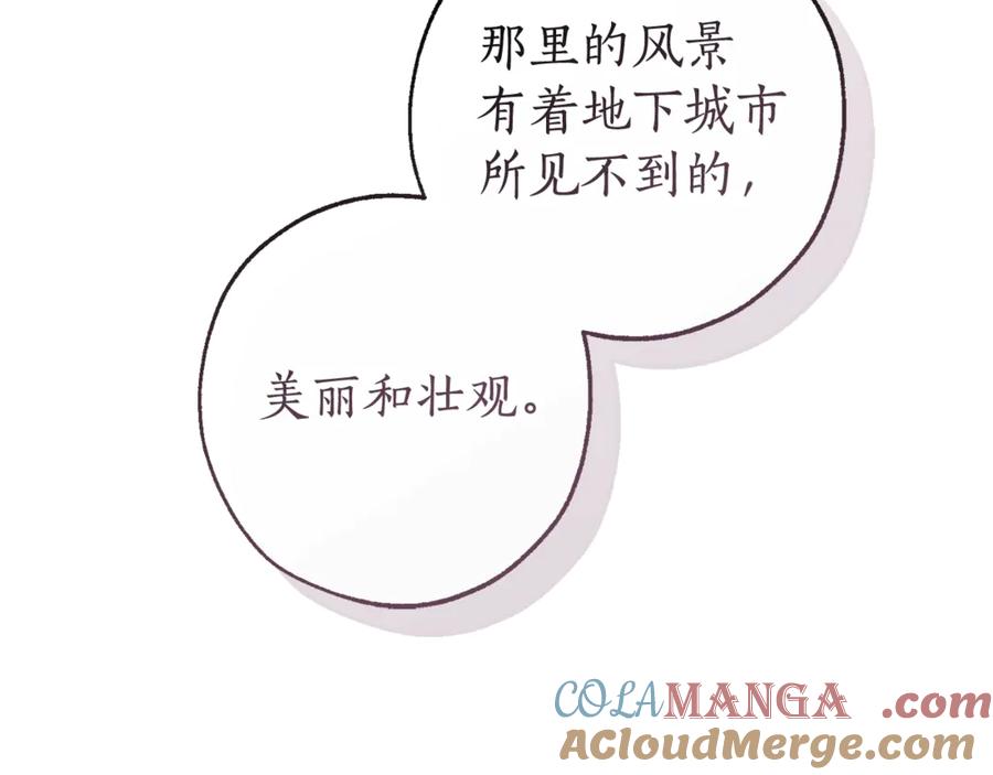 成为伯爵家的废物 第126话 王国覆灭 第17页