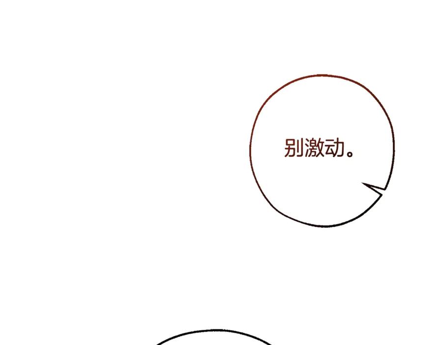 成为伯爵家的废物 第126话 王国覆灭 第58页