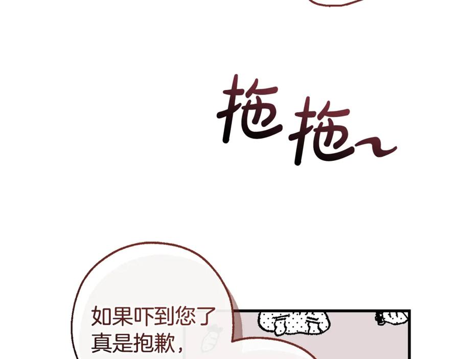成为伯爵家的废物 第126话 王国覆灭 第150页