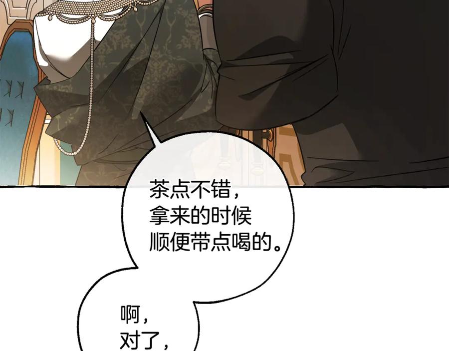 成为伯爵家的废物 第126话 王国覆灭 第114页