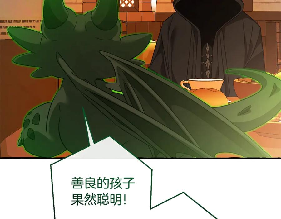 成为伯爵家的废物 第126话 王国覆灭 第88页