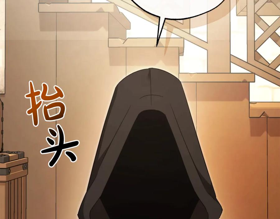 成为伯爵家的废物 第126话 王国覆灭 第68页