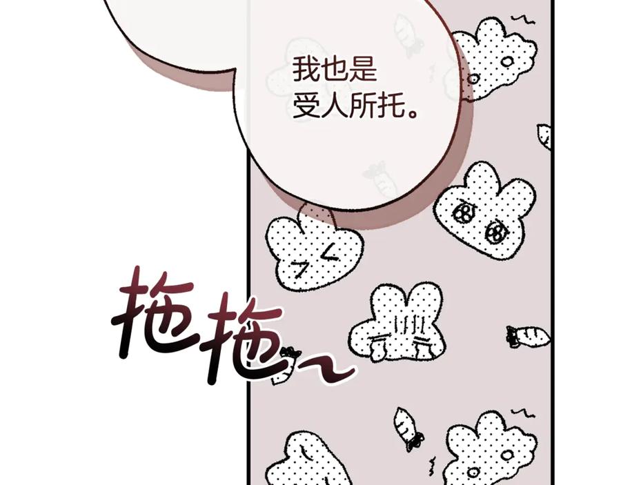 成为伯爵家的废物 第126话 王国覆灭 第151页