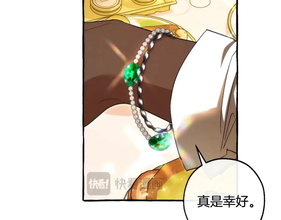 成为伯爵家的废物 第126话 王国覆灭 第184页
