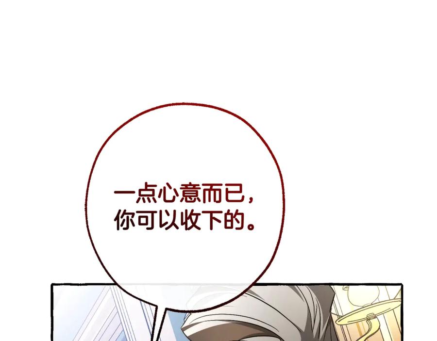 成为伯爵家的废物 第126话 王国覆灭 第107页
