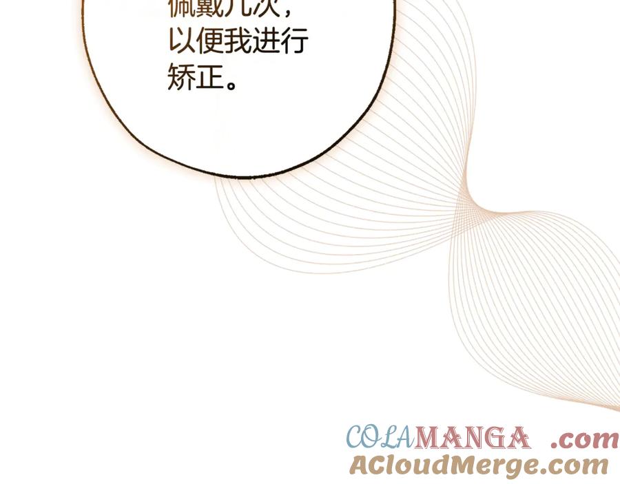 成为伯爵家的废物 第126话 王国覆灭 第77页
