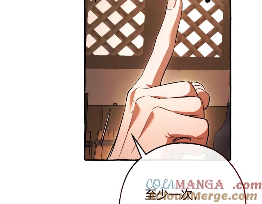成为伯爵家的废物 第126话 王国覆灭 第25页