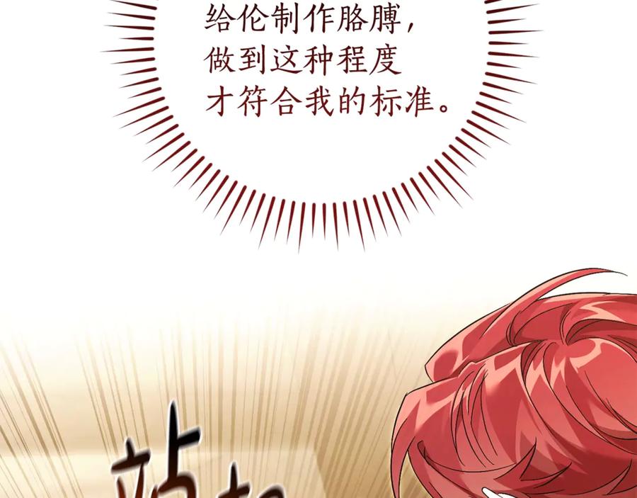 成为伯爵家的废物 第126话 王国覆灭 第54页