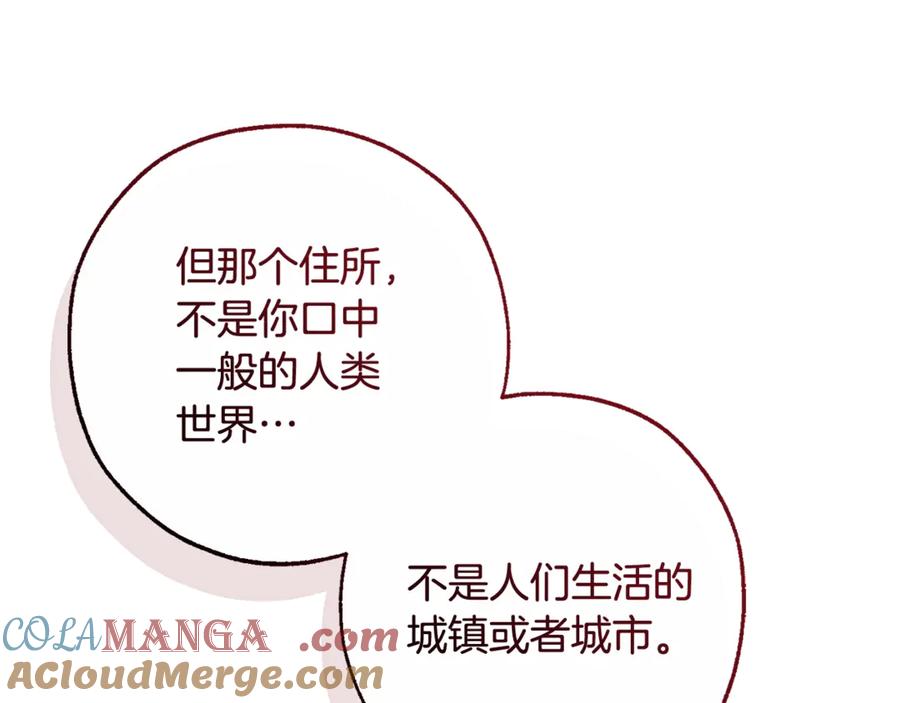 成为伯爵家的废物 第126话 王国覆灭 第9页