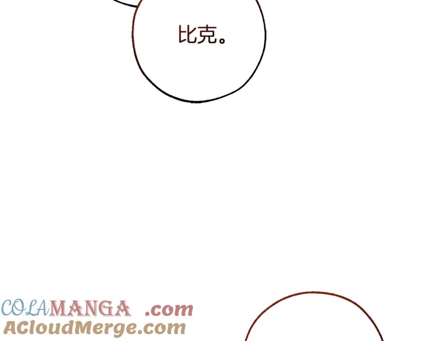 成为伯爵家的废物 第126话 王国覆灭 第61页