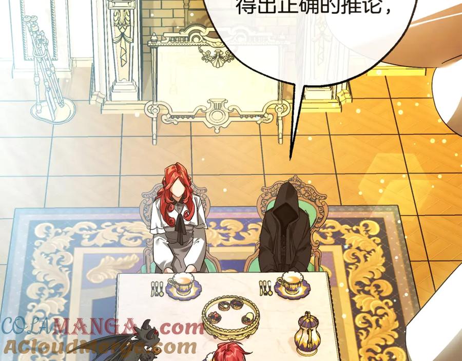成为伯爵家的废物 第127话 外凡骑士团 第105页