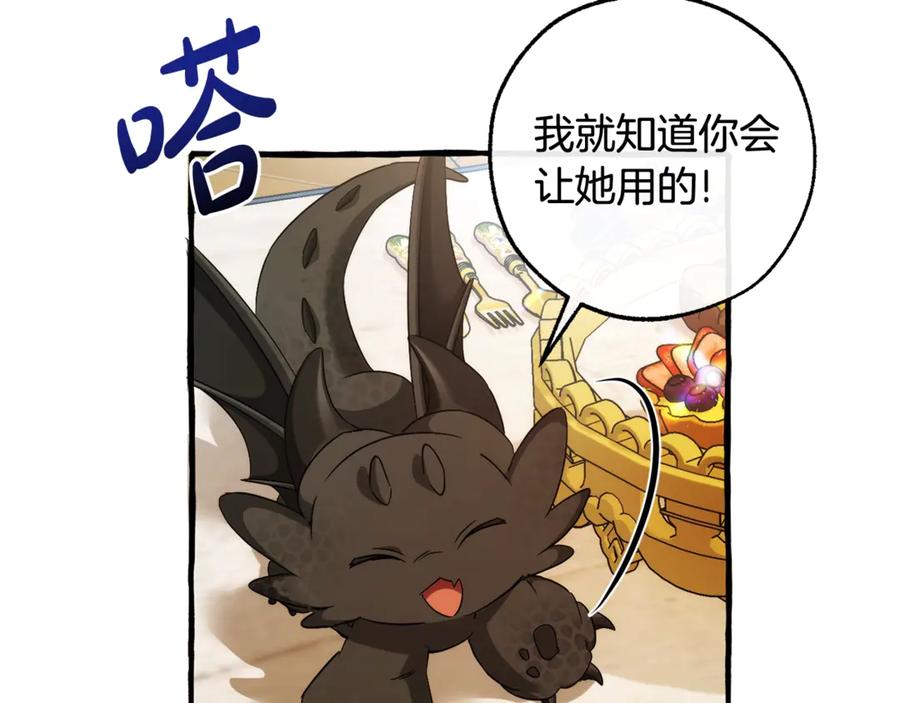 成为伯爵家的废物 第127话 外凡骑士团 第150页