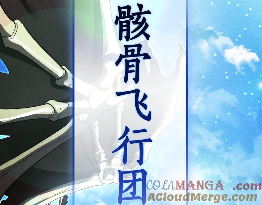 成为伯爵家的废物 第127话 外凡骑士团 第161页