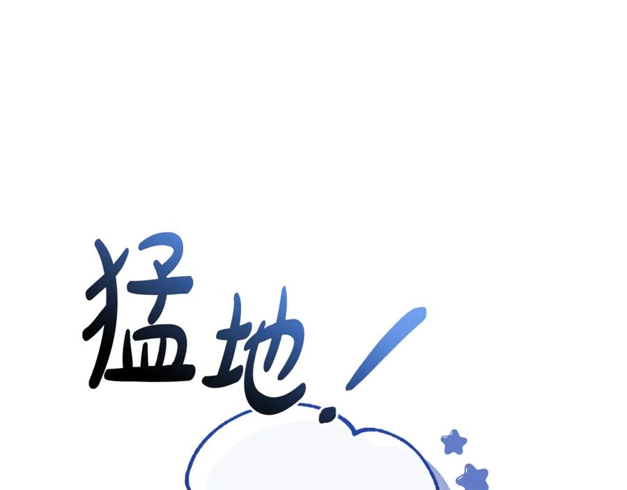 成为伯爵家的废物 第127话 外凡骑士团 第8页